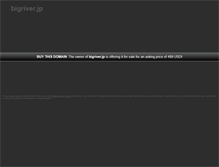 Tablet Screenshot of bigriver.jp